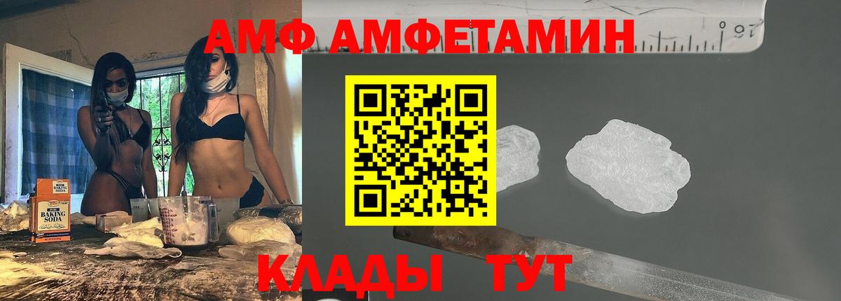 Amphetamine Premium  Амфетамин  Каменск-Уральский  Вход с VPN 