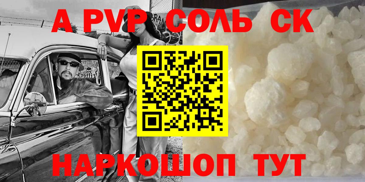 APVP крисы CK Каменск-Уральский