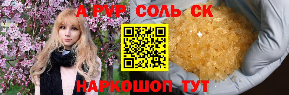 Каменск-Уральский  A PVP VHQ  Alpha-PVP Соль  Вход с VPN 