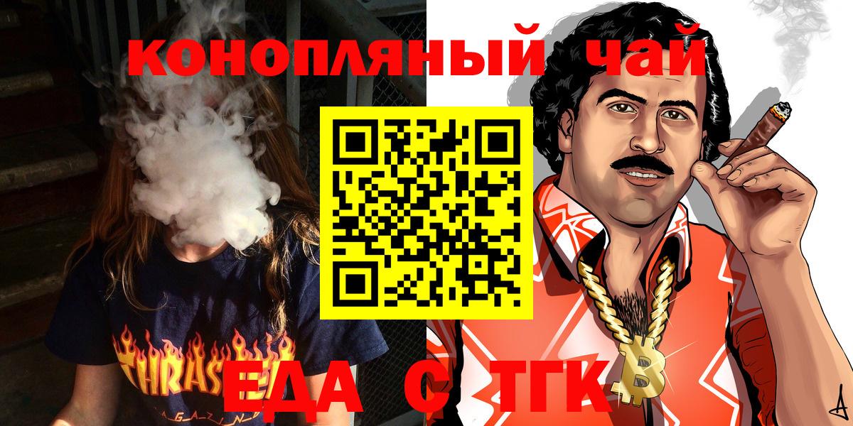 Cannafood марихуана  Вход с VPN  Каменск-Уральский 