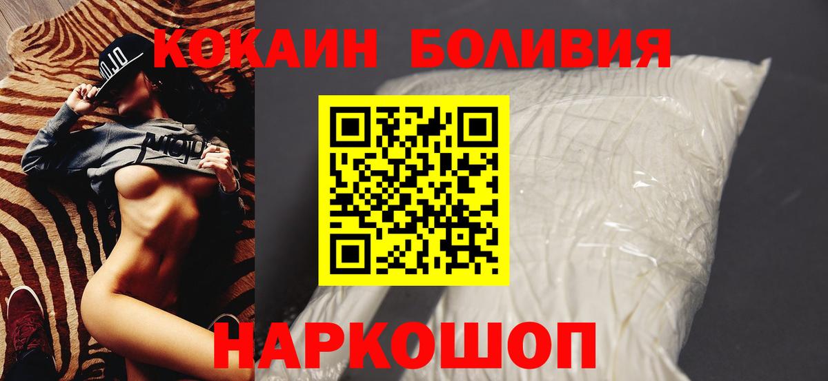 Кокаин Боливия Каменск-Уральский