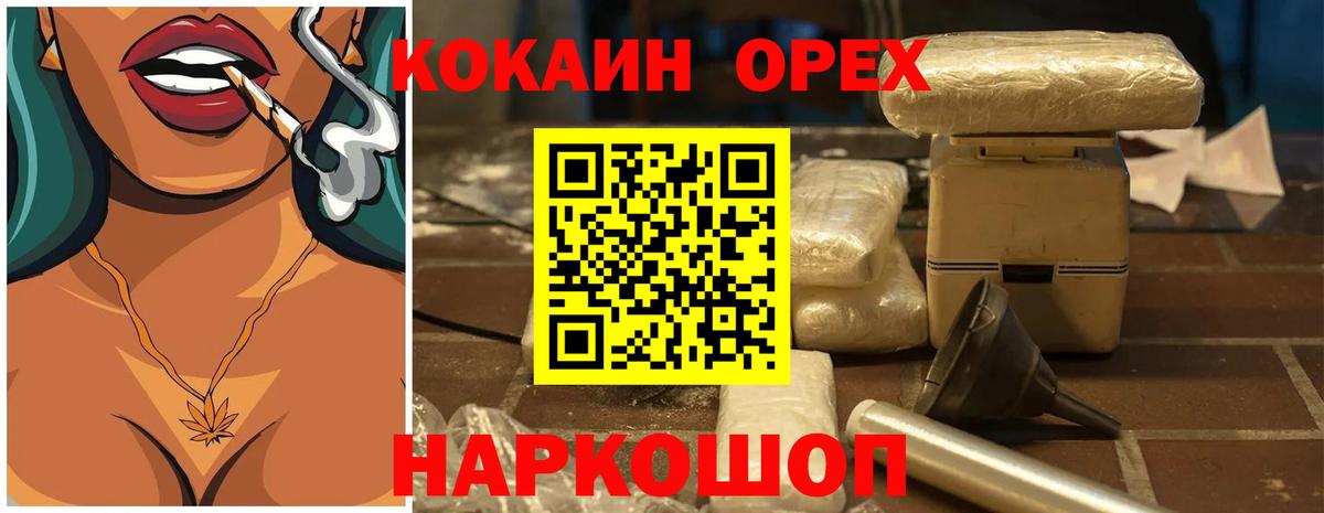 КОКАИН Эквадор  Вход с VPN  Cocaine 99%  КОКАИН  Каменск-Уральский 