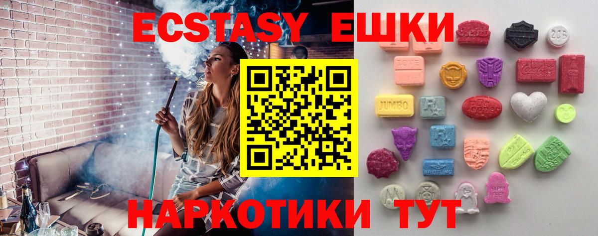 Каменск-Уральский  Ecstasy  Ecstasy Cube  Вход с VPN  Ecstasy диски 