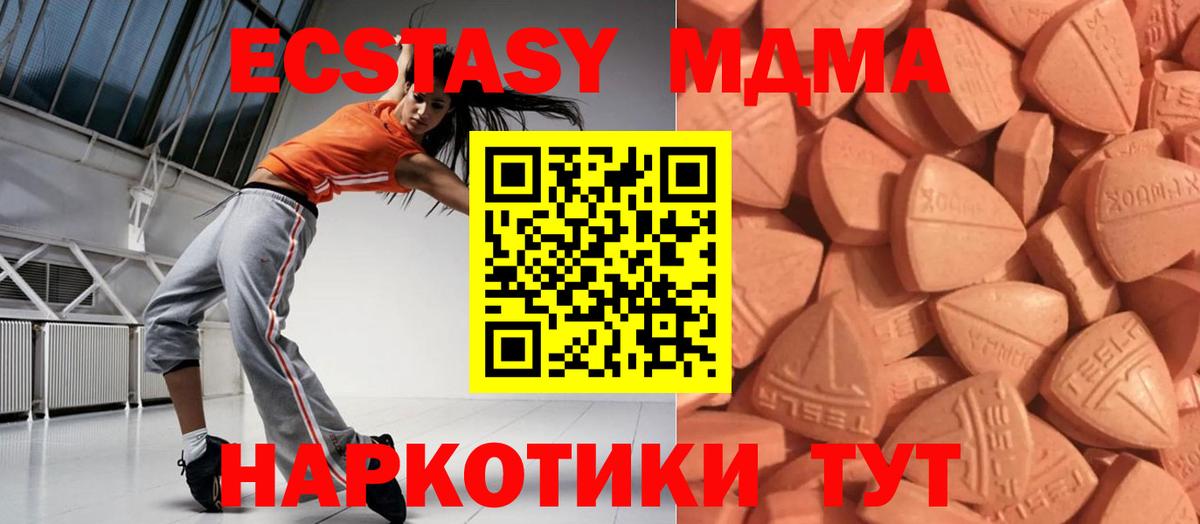 ЭКСТАЗИ VHQ Каменск-Уральский