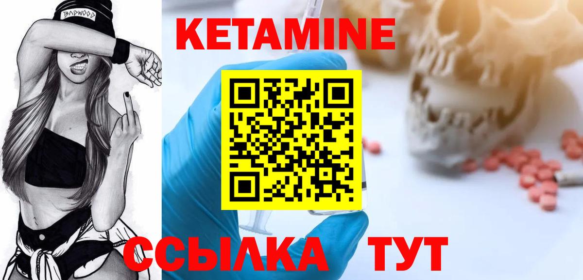 Кетамин VHQ Каменск-Уральский