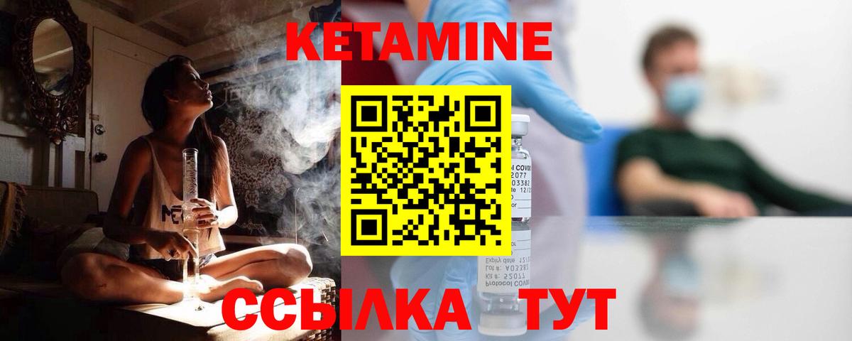 Кетамин VHQ  Кетамин VHQ  Каменск-Уральский  Вход с VPN 