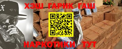 синтетический гашиш Гусиноозёрск