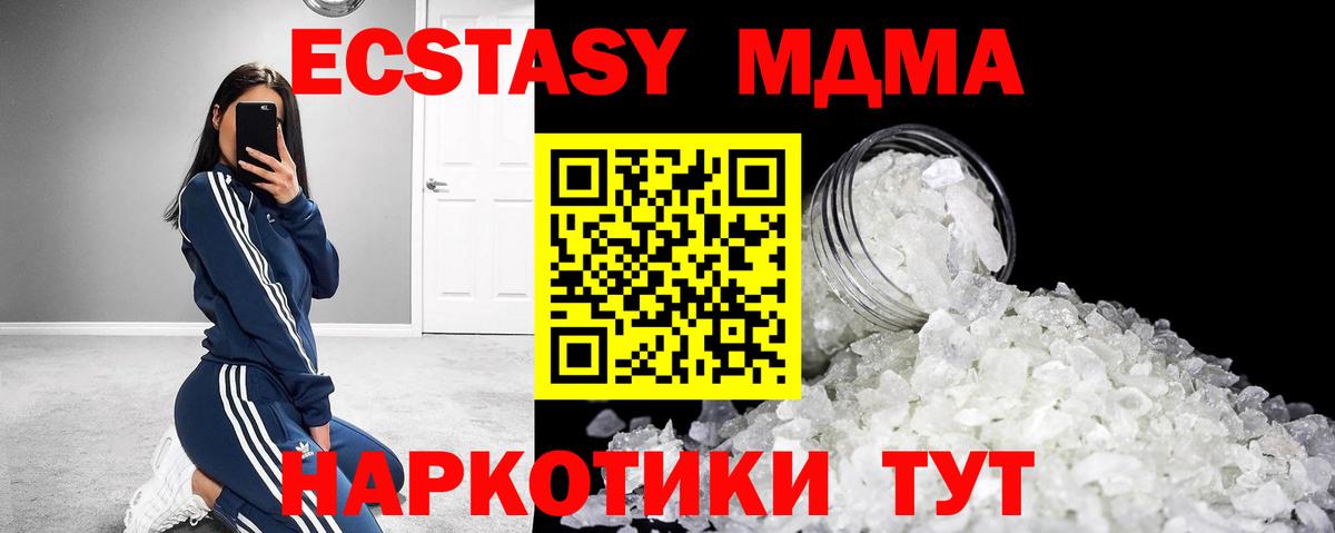 МДМА молли  МДМА Molly  Вход с VPN  МДМА  Каменск-Уральский 