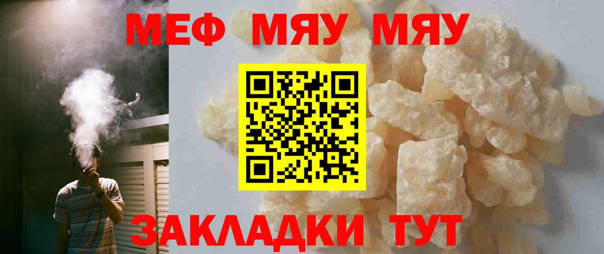 Мефедрон  Вход с VPN  Меф  Каменск-Уральский  Мефедрон mephedrone 