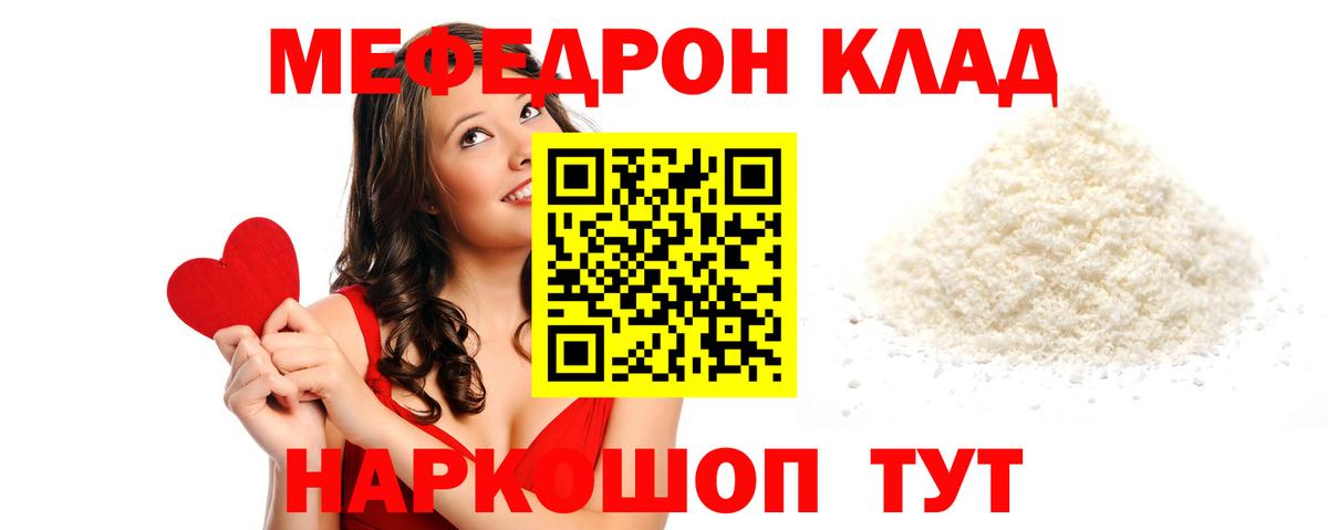 Меф Каменск-Уральский