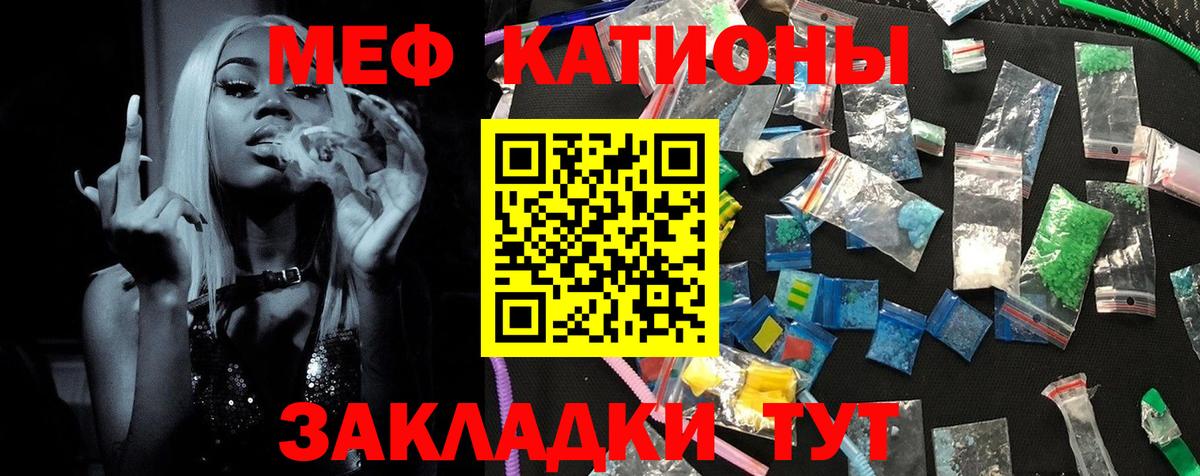 Меф мяу мяу мука Каменск-Уральский