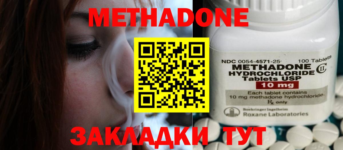 Каменск-Уральский  Метадон methadone  Вход с VPN  Метадон VHQ 