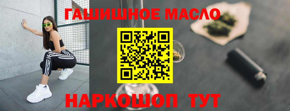 Дистиллят ТГК концентрат  Дистиллят ТГК THC oil  Каменск-Уральский  МЕГА ССЫЛКА  Вход с VPN 